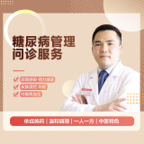 【京东健康中医院【京东健康 中医院】糖尿病管理问诊服务1型&2型糖尿病/妊娠期糖尿病调理半年卡12次健康咨询服务 和京东互联网医院血糖管理健康服务包哪个好】京东健康中医院【京东健康 中医院】糖尿病管理问诊服务1型&2型糖尿病/妊娠期糖尿病调理半年卡12次健康咨询服务 和京东互联网医院血糖管理健康服务包